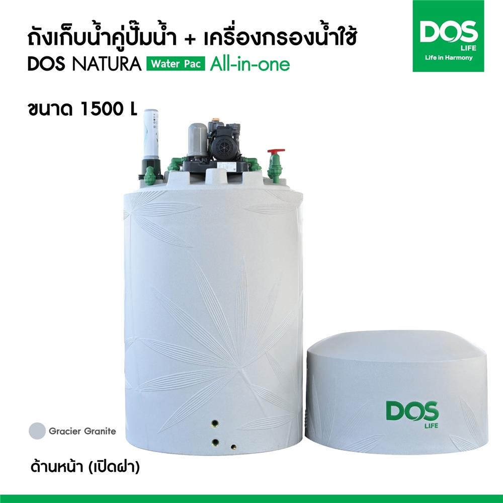 ถังเก็บน้ำ DOS WATER PAC NSN 1500 ลิตร+ปั๊ม HITACHI WMP250XX2 250 วัตต์+เครื่องกรองน้ำใช้ DUPONT สีเทากราเซียร์