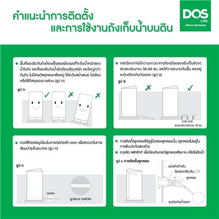 ถังเก็บน้ำ DOS WATER PAC NSN 700 ลิตร+ปั๊ม HITACHI WMP300XX2 300 วัตต์+เครื่องกรองน้ำใช้ DUPONT สีเทากราเซียร์_14