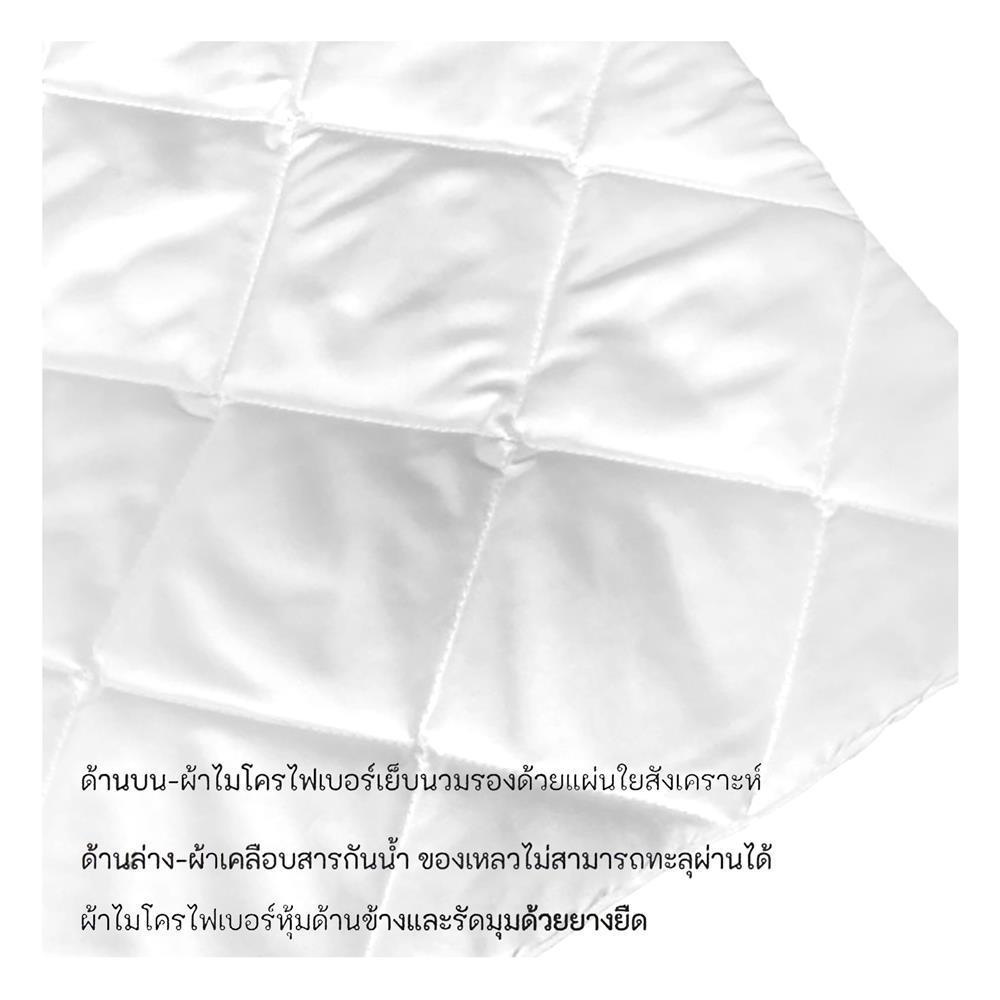 ผ้ารองกันเปื้อนที่นอน 6 ฟุต EXOTICA PD1W-00XO