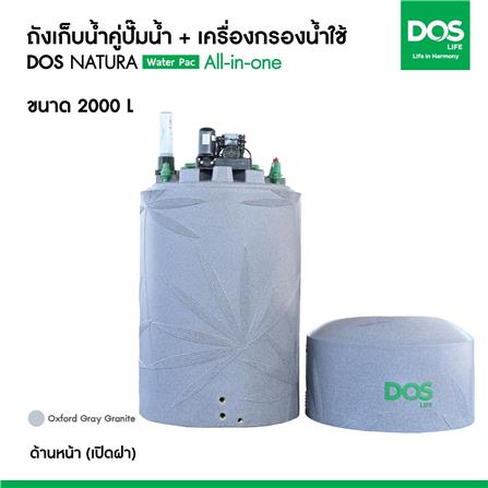 ถังเก็บน้ำ DOS WATER PAC NSN 2000 ลิตร+ปั๊ม MITSUBISHI EP355R2 350 วัตต์+เครื่องกรองน้ำใช้ DUPONT สีเทา_8