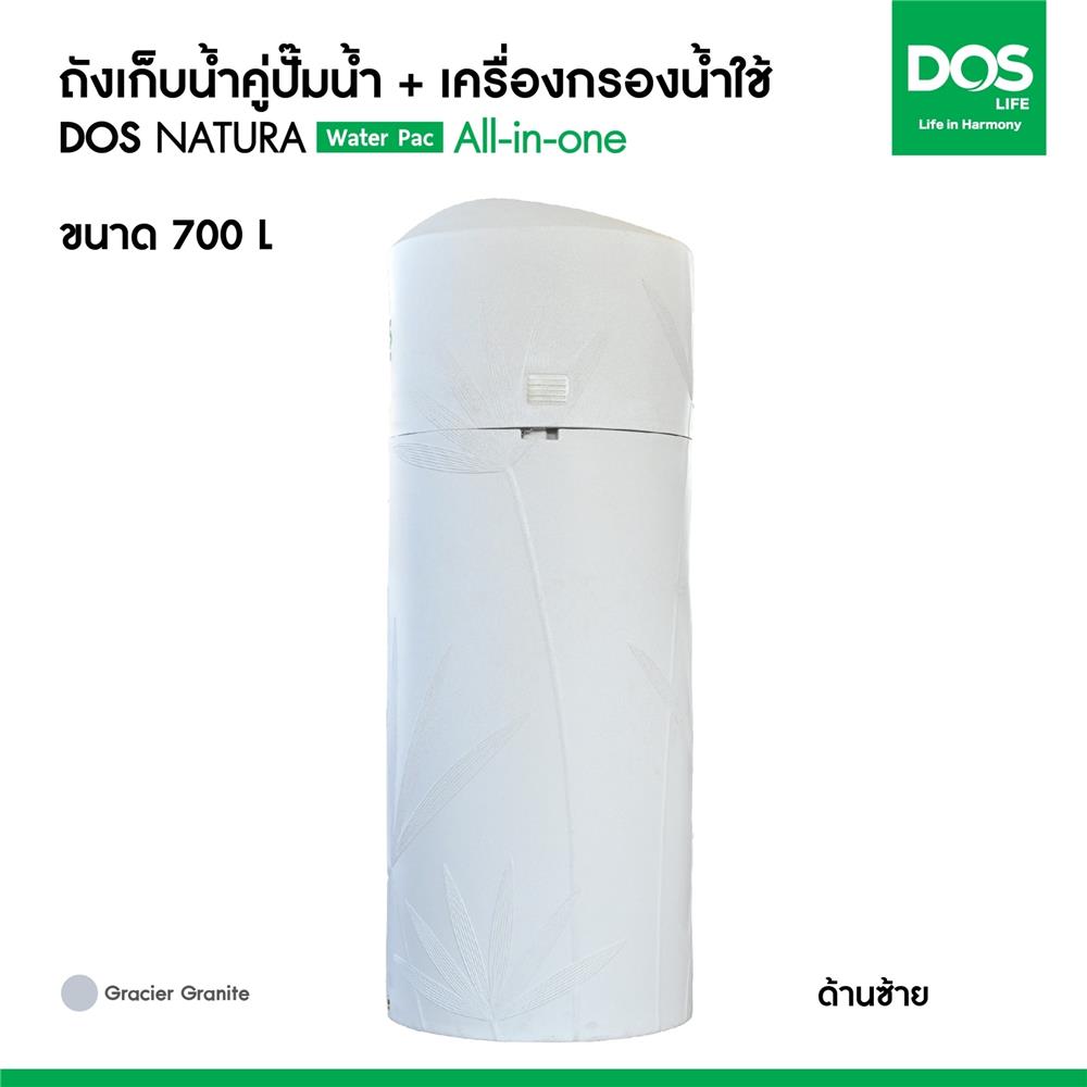 ถังเก็บน้ำ DOS WATER PAC NSN 700 ลิตร+ปั๊ม HITACHI WMP350XX2 350 วัตต์+เครื่องกรองน้ำใช้ DUPONT สีเทากราเซียร์