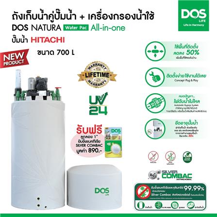 ถังเก็บน้ำ DOS WATER PAC NSN 700 ลิตร+ปั๊ม HITACHI WMP350XX2 350 วัตต์+เครื่องกรองน้ำใช้ DUPONT สีเทากราเซียร์_2