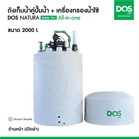 ถังเก็บน้ำ DOS WATER PAC NSN 2000 ลิตร+ปั๊ม GRUNDFOS CMB5-37PM1 670 วัตต์+เครื่องกรองน้ำใช้ DUPONT สีเทากราเซียร์_10