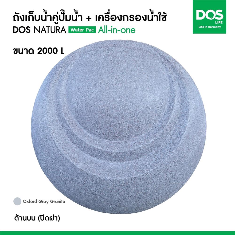 ถังเก็บน้ำ DOS WATER PAC NSN 2000 ลิตร+ปั๊ม MITSUBISHI EP255R2 250 วัตต์+เครื่องกรองน้ำใช้ DUPONT สีเทา