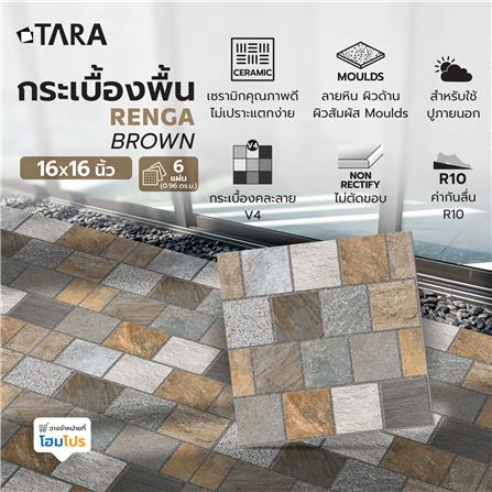 กระเบื้องพื้น 16x16 นิ้ว TARA เรนก้า น้ำตาล A 0.96 ตร.ม._3