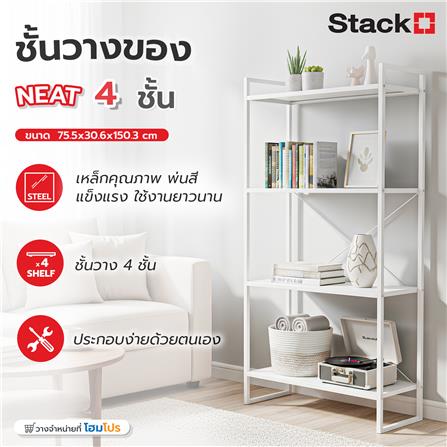 ชั้นวางของ 4 ชั้น STACKO NEAT 75.5x30.6x150.3 ซม. สีขาว_4