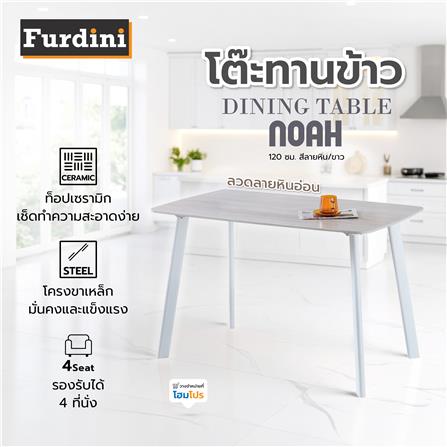โต๊ะทานข้าว FURDINI NOAH 120 ซม. สีลายหิน/ขาว_3