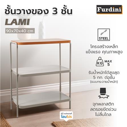 ชั้นวางของ 3 ชั้น FURDINI LAMI 70 ซม. สี NATURAL OAK/TAUPE_6