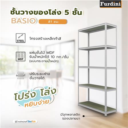 ชั้นวางของโล่ง 5 ชั้น FURDINI BASIO 81 ซม. สีขาว/ไม้_6