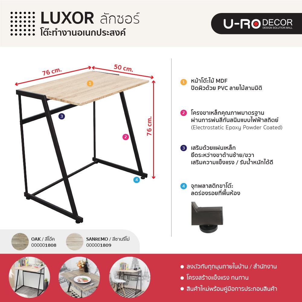 โต๊ะทำงานไม้ U-RODECOR LUXOR 76 ซม. สีน้ำตาลไม้