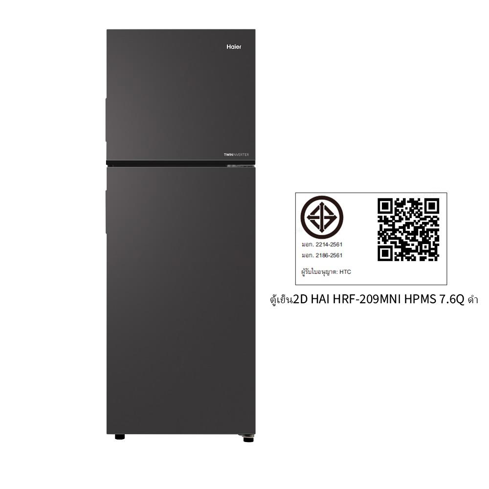 ตู้เย็น 2 ประตู HAIER HRF-209MNI HPMS 7.6 คิว อินเวอร์เตอร์ สีดำ