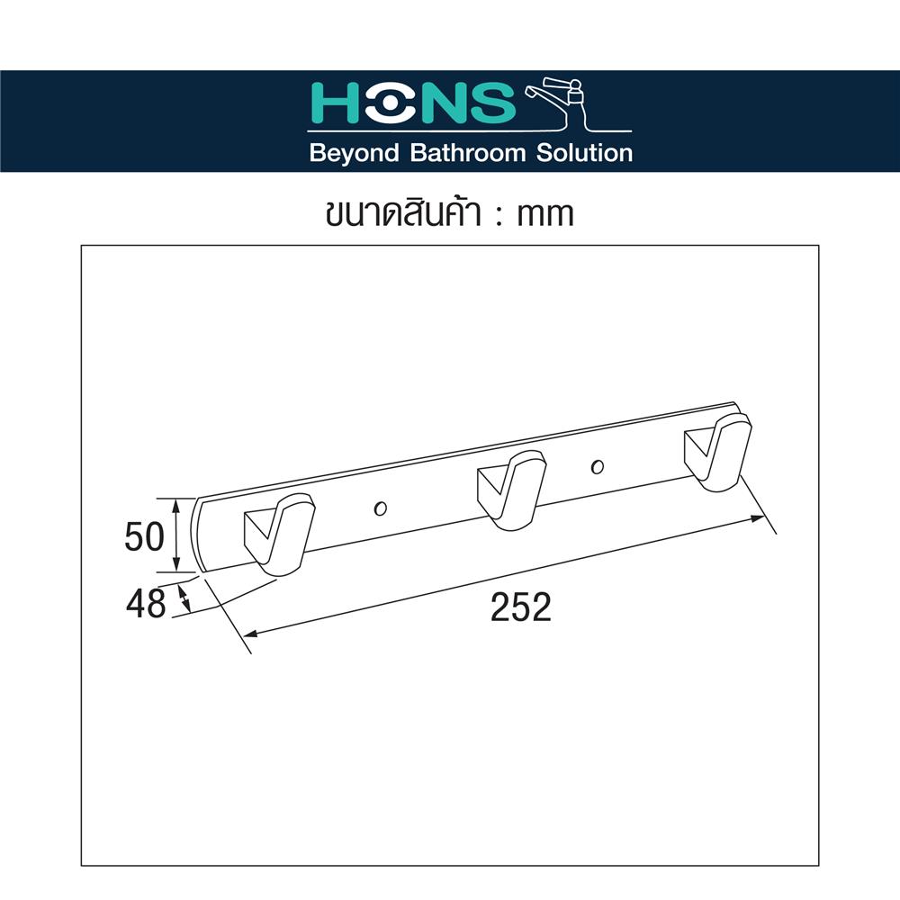 ขอแขวนผ้า HONS H1801-3 สีโครม