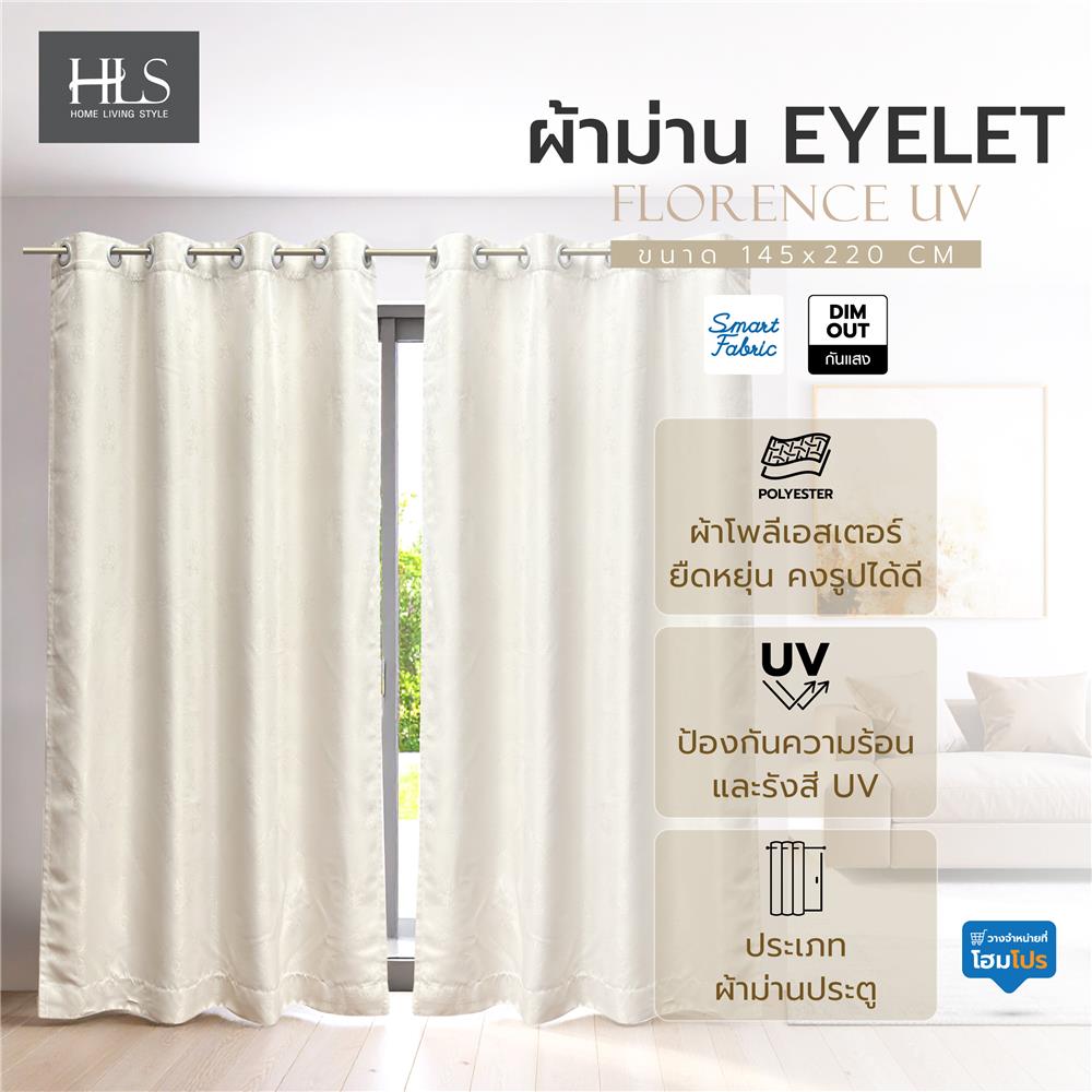 ผ้าม่าน EYELET HOME LIVING STYLE FLORENCE UV 145X220 ซม. สีครีม