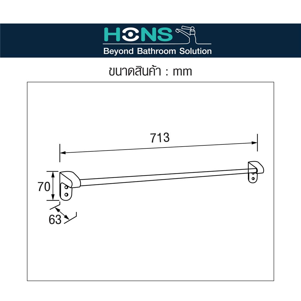 ราวแขวนผ้า HONS H1808 สีโครม