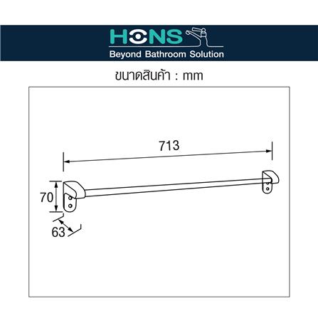 ราวแขวนผ้า HONS H1808 สีโครม_3
