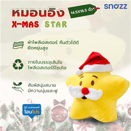 หมอนอิง SNAZZ X-MAS STAR 14.5X16.5 นิ้ว สีเหลือง_5