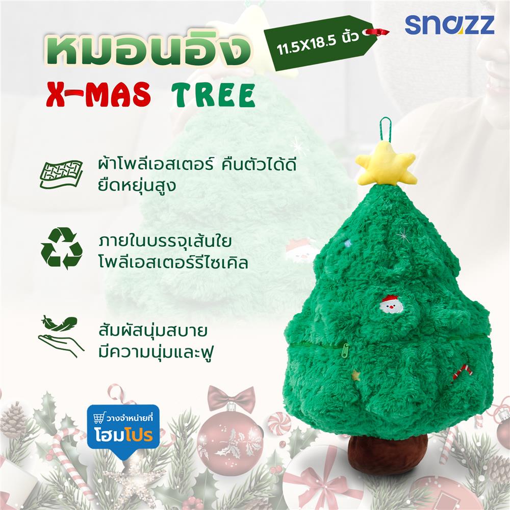 หมอนอิง SNAZZ X-MAS TREE 11.5X18.5 นิ้ว สีเขียว