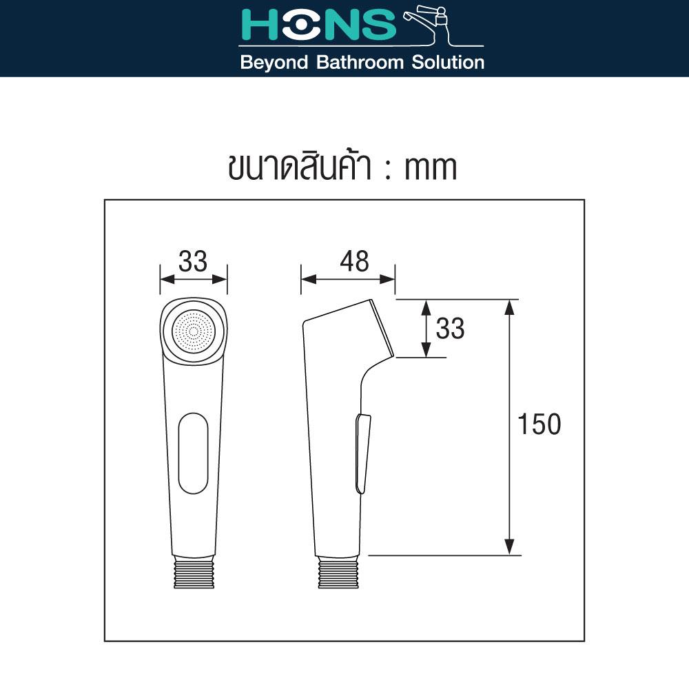 สายฉีดชำระครบชุด HONS RS011-CH สีโครม
