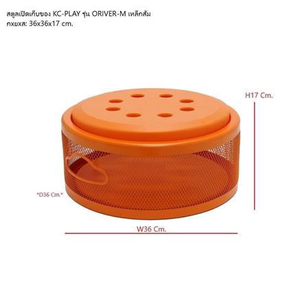 สตูล KONCEPT KC-PLAY ORIVER-M 19224912 สีส้ม_5