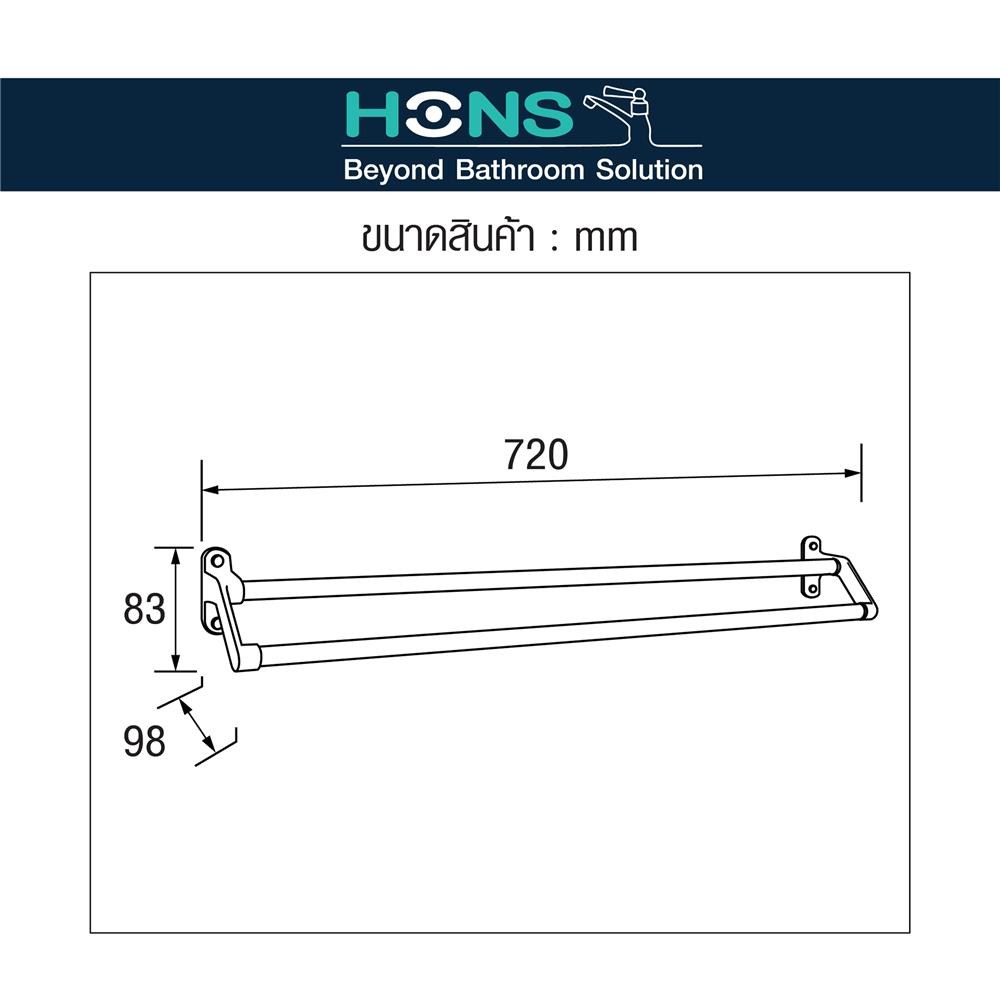 ราวแขวนผ้า HONS H1808D สีโครม