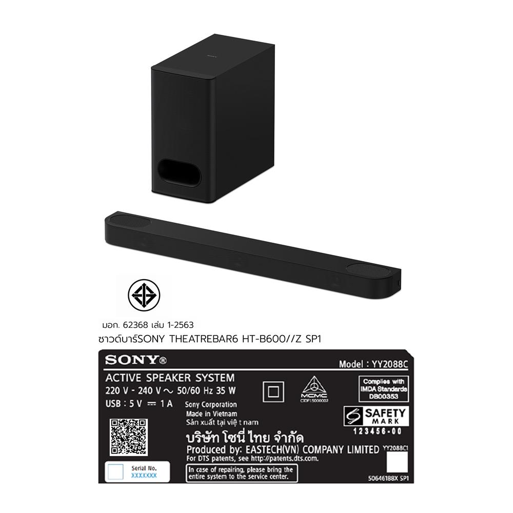 ซาวด์บาร์ SONY BRAVIA THEATRE BAR 6 HT-B600//Z SP1
