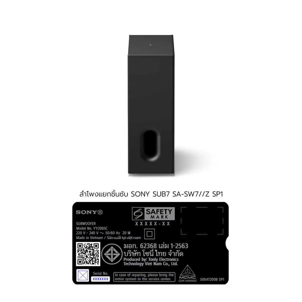 ลำโพงซับวูฟเฟอร์ (แยกชิ้น) SONY BRAVIA THEATRE SUB 7 SA-SW7//Z SP1