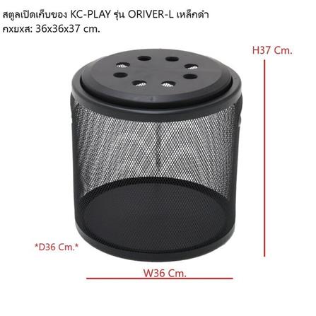 สตูล KONCEPT KC-PLAY ORIVER-L 19224913 สีดำ_5