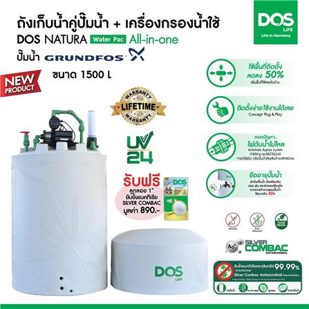 ถังเก็บน้ำ DOS WATER PAC NSN 1500 ลิตร+ปั๊ม SCALA2 3-45 550 วัตต์+เครื่องกรองน้ำใช้ DUPONT สีเทากราเซียร์_2