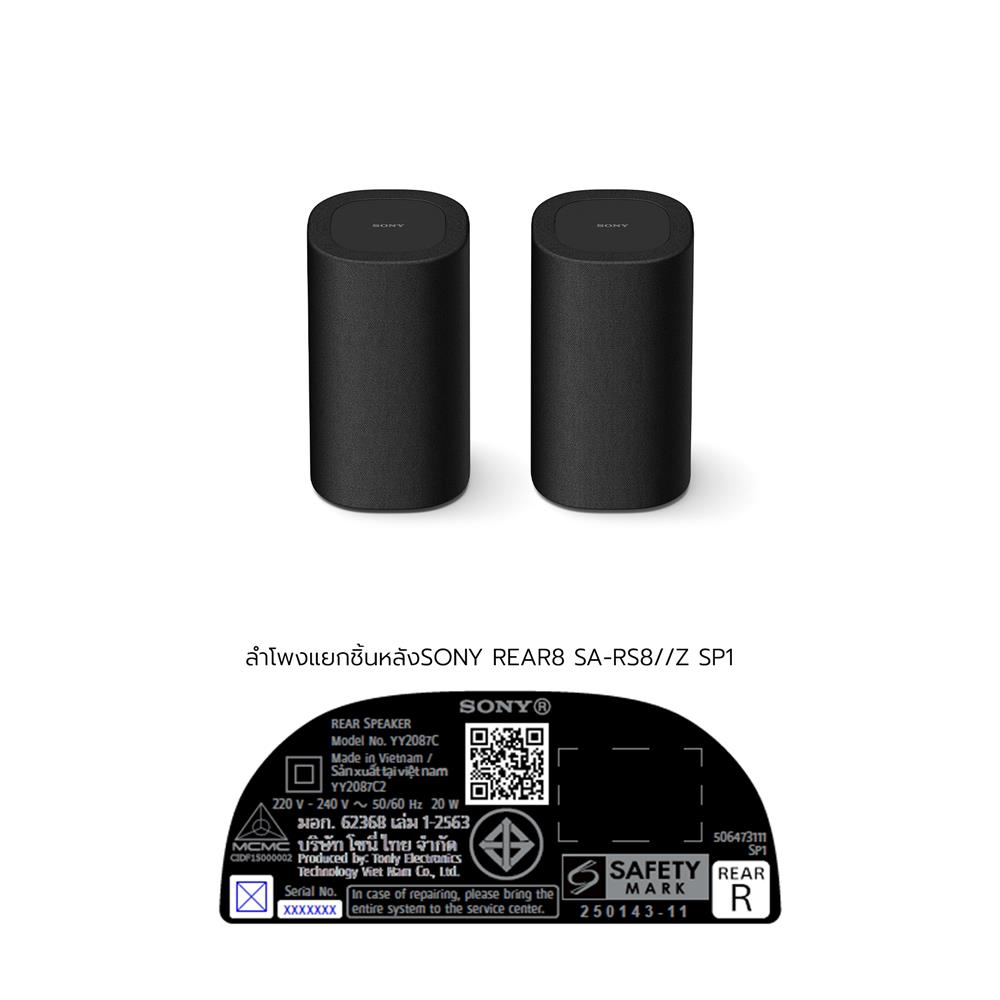 ลำโพงหลัง (แยกชิ้น) SONY BRAVIA THEATRE REAR 8 SA-RS8//Z SP1