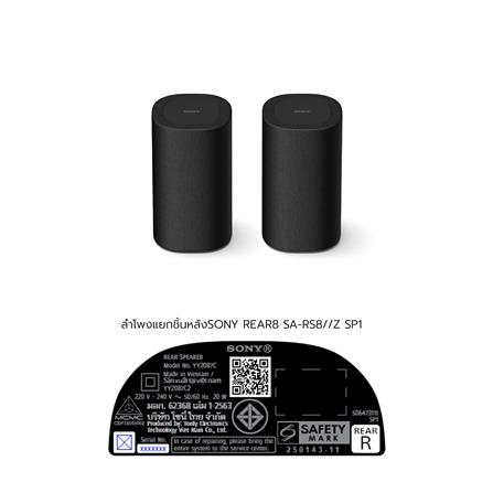 ลำโพงหลัง (แยกชิ้น) SONY BRAVIA THEATRE REAR 8 SA-RS8//Z SP1_12