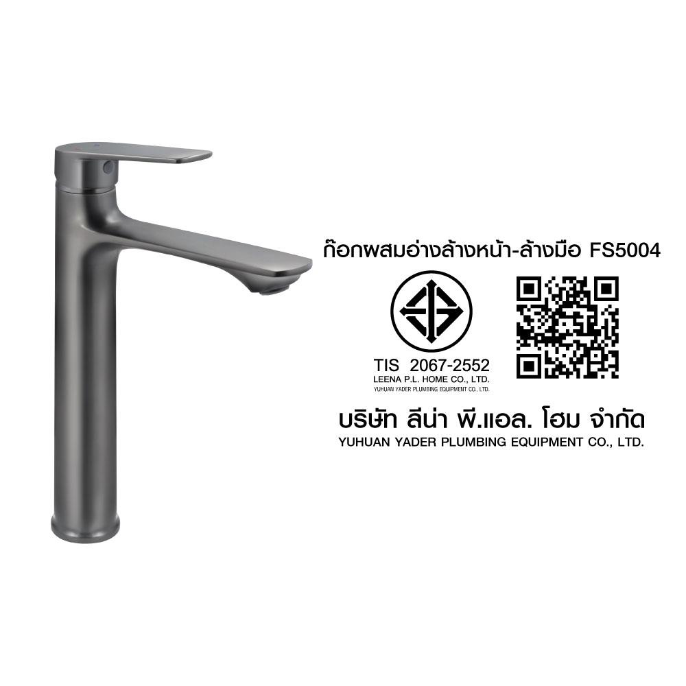 ก๊อกอ่างล้างหน้าผสม HONS FS5004