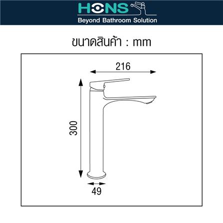 ก๊อกอ่างล้างหน้าผสม HONS FS5004_3