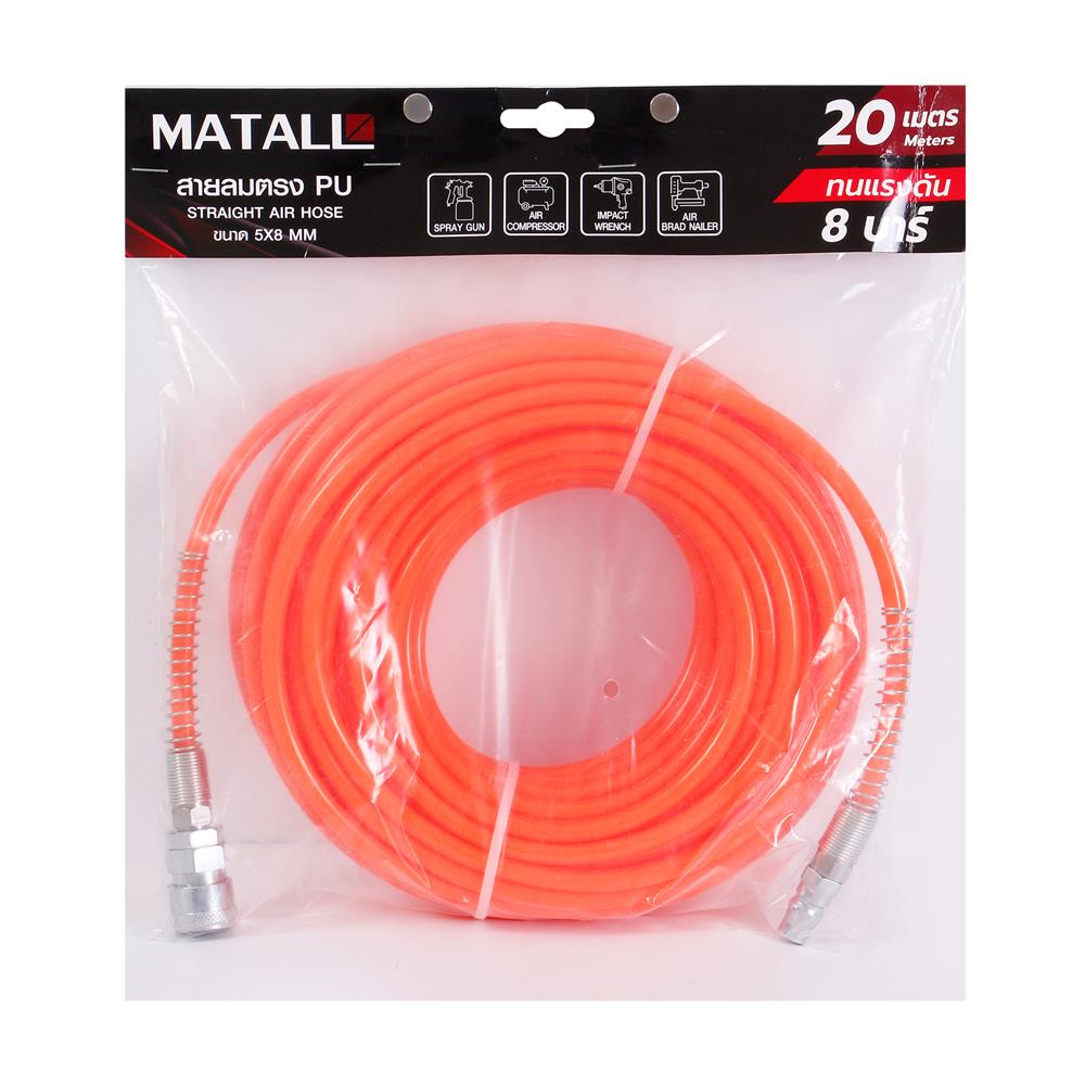 สายลมตรง MATALL 5x8 มม. 20 ม.