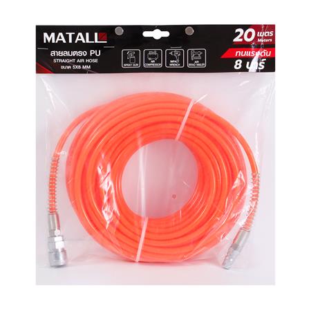 สายลมตรง MATALL 5x8 มม. 20 ม._3