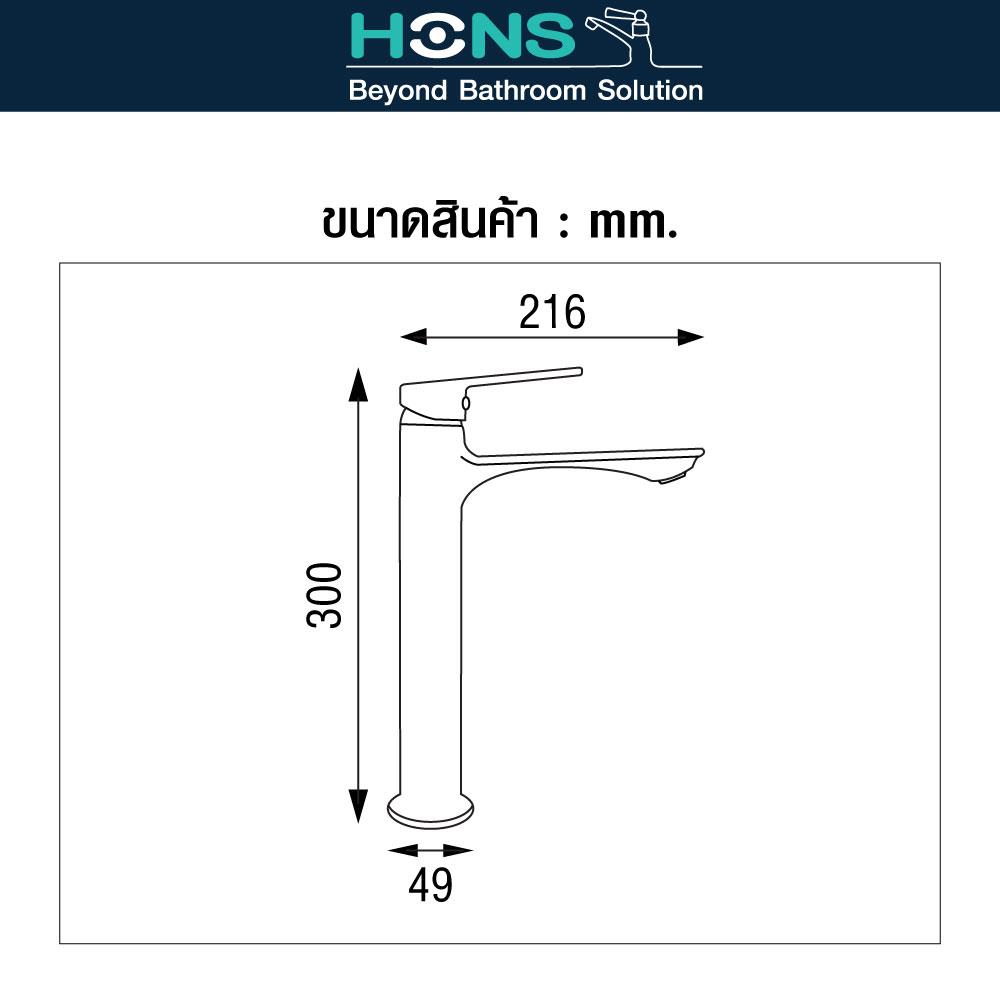 ก๊อกอ่างล้างหน้าผสม HONS FS6001