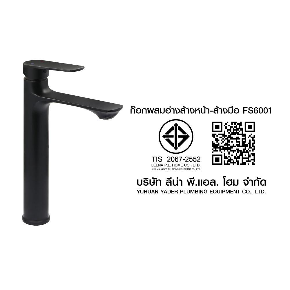 ก๊อกอ่างล้างหน้าผสม HONS FS6001