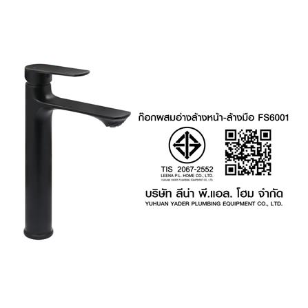 ก๊อกอ่างล้างหน้าผสม HONS FS6001_5