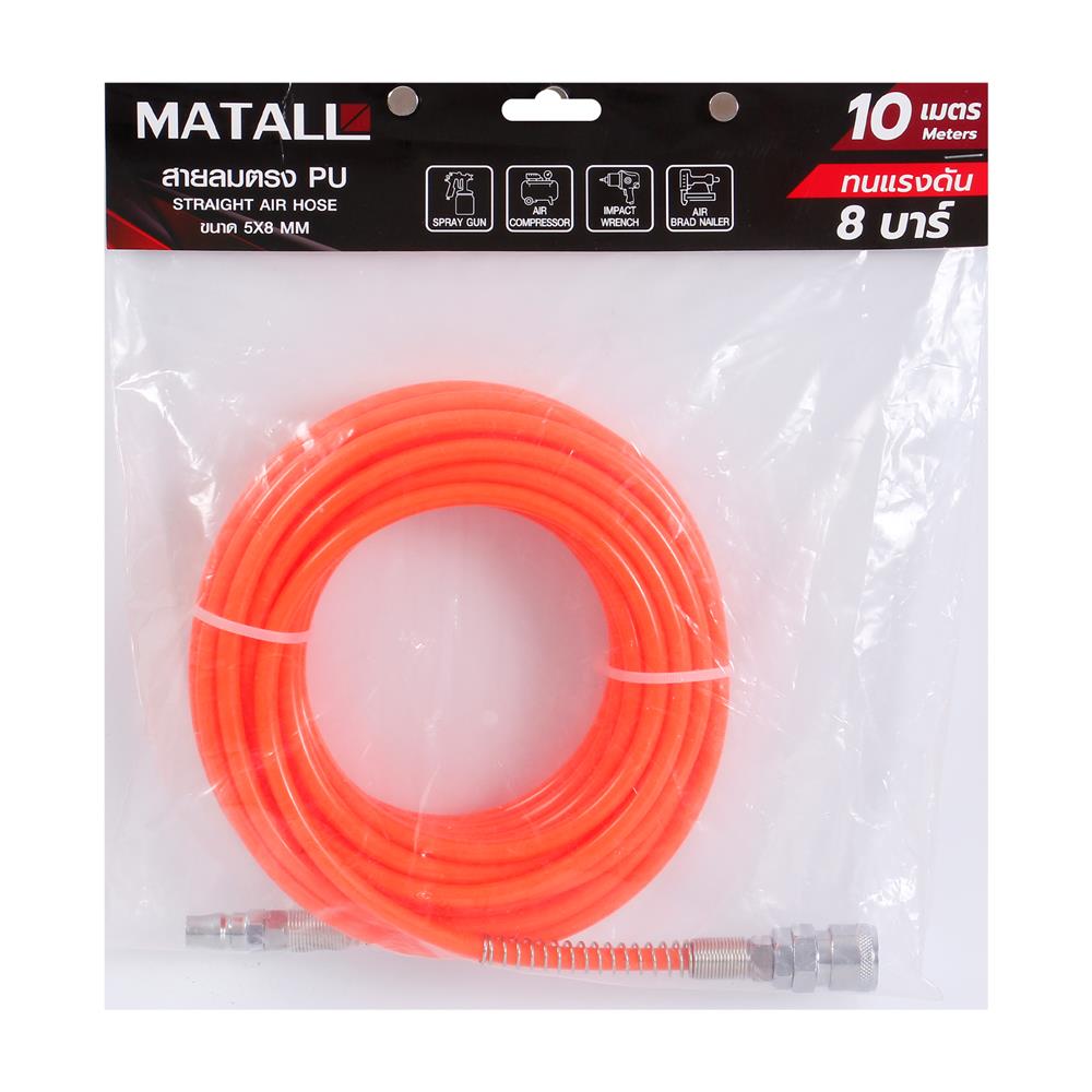 สายลมตรง สำเร็จรูป MATALL 5x8 มม. 10 ม.