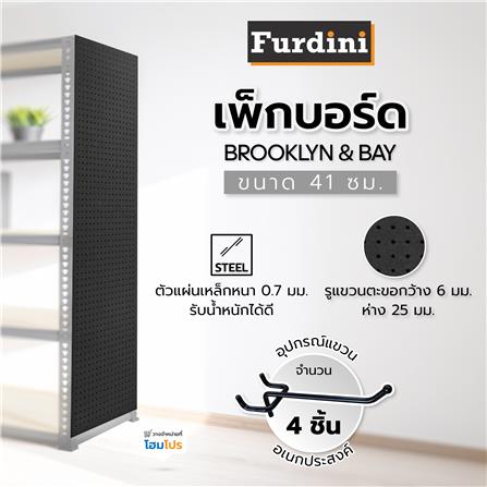 เพ็กบอร์ด FURDINI BROOKLYN & BAY 41 ซม. สีดำ_3