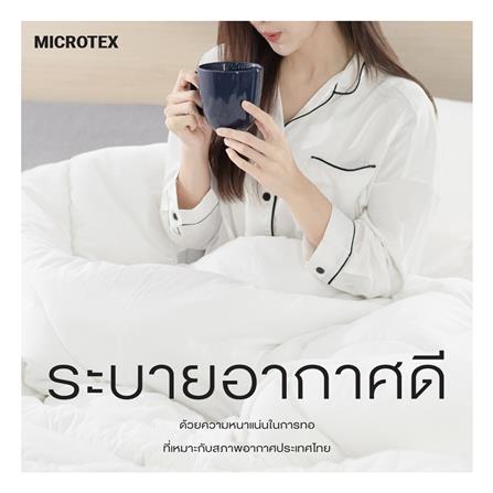 ผ้านวม FROLINA MICROTEX 60x80 นิ้ว DF067_6