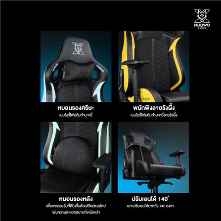 เก้าอี้เกมมิ่ง NUBWO NBCHX121 สีดำ/เหลือง_10