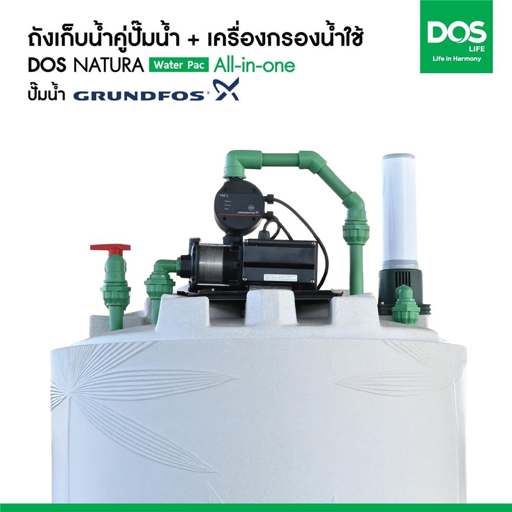 ถังเก็บน้ำ DOS WATER PAC NSN 1500 ลิตร+ปั๊ม GRUNDFOS CMB3-46 500 วัตต์+เครื่องกรองน้ำใช้ DUPONT สีเทากราเซียร์