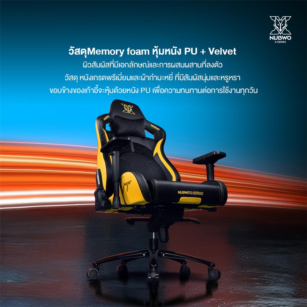 เก้าอี้เกมมิ่ง NUBWO NBCHX121 สีดำ/ฟ้า