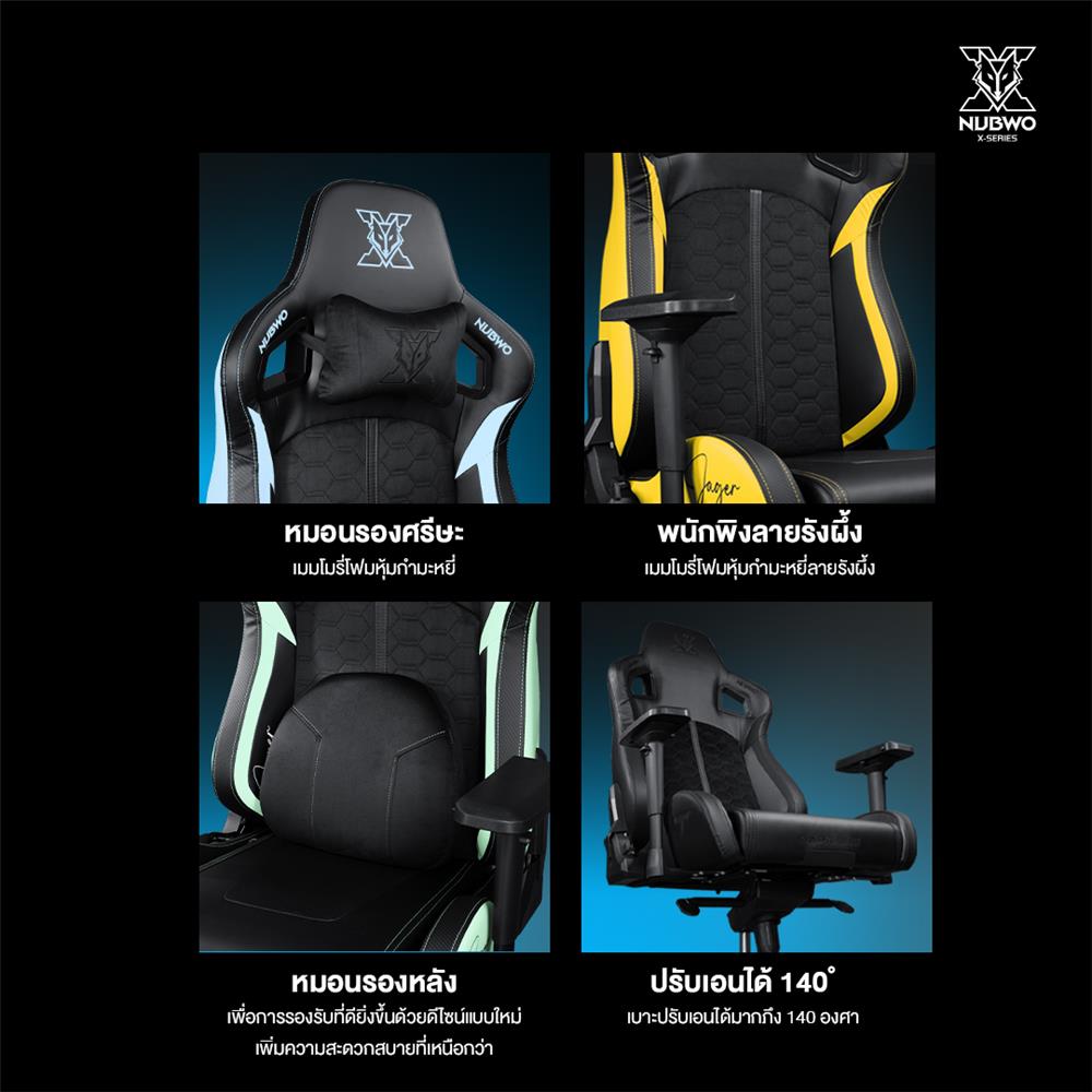 เก้าอี้เกมมิ่ง NUBWO NBCHX121 สีดำ/ฟ้า