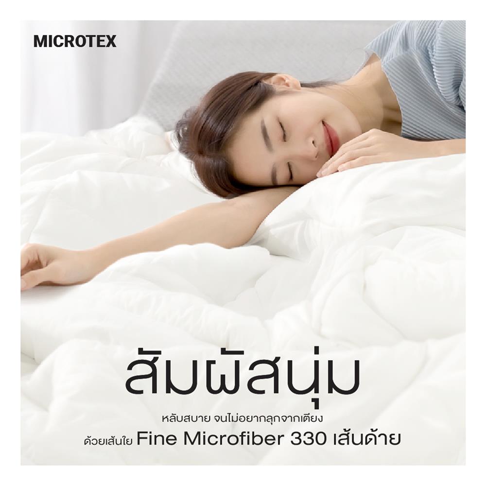 ผ้านวม FROLINA MICROTEX 60x80 นิ้ว DF066
