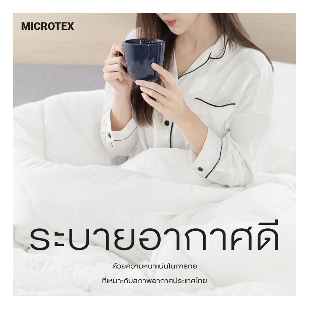ผ้านวม FROLINA MICROTEX 60x80 นิ้ว DF066