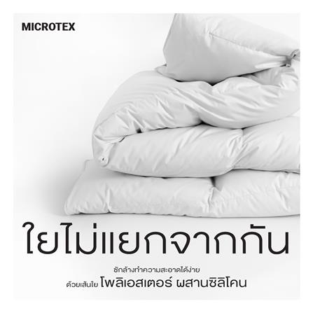 ผ้านวม FROLINA MICROTEX 60x80 นิ้ว DF066_8