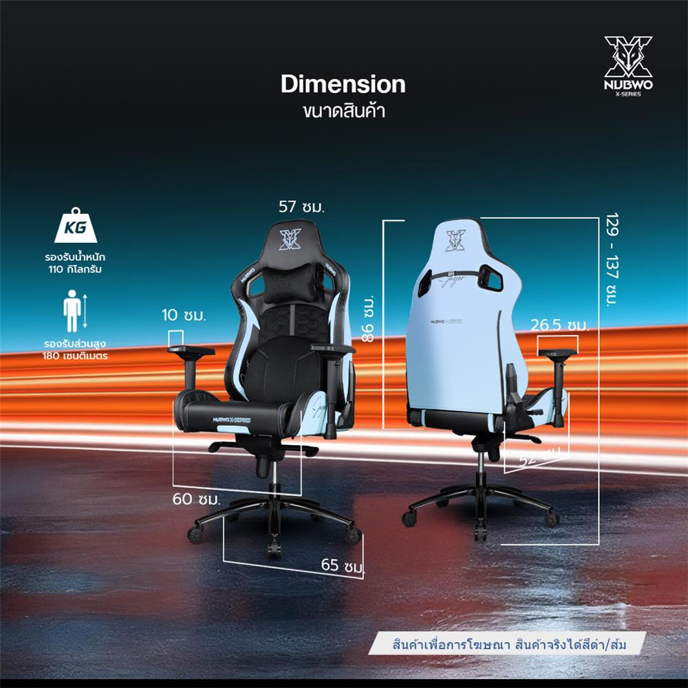 เก้าอี้เกมมิ่ง NUBWO NBCHX121 สีดำ/ส้ม