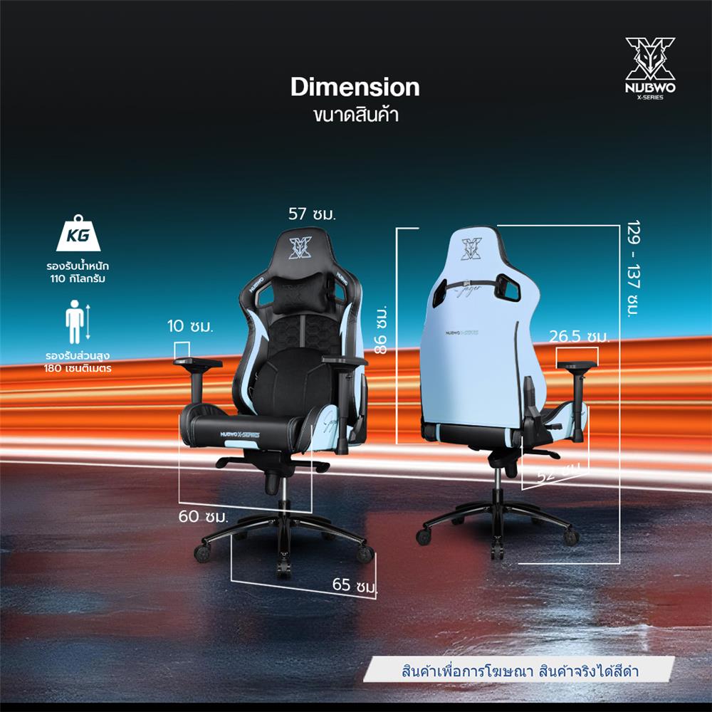 เก้าอี้เกมมิ่ง NUBWO NBCHX121 สีดำ