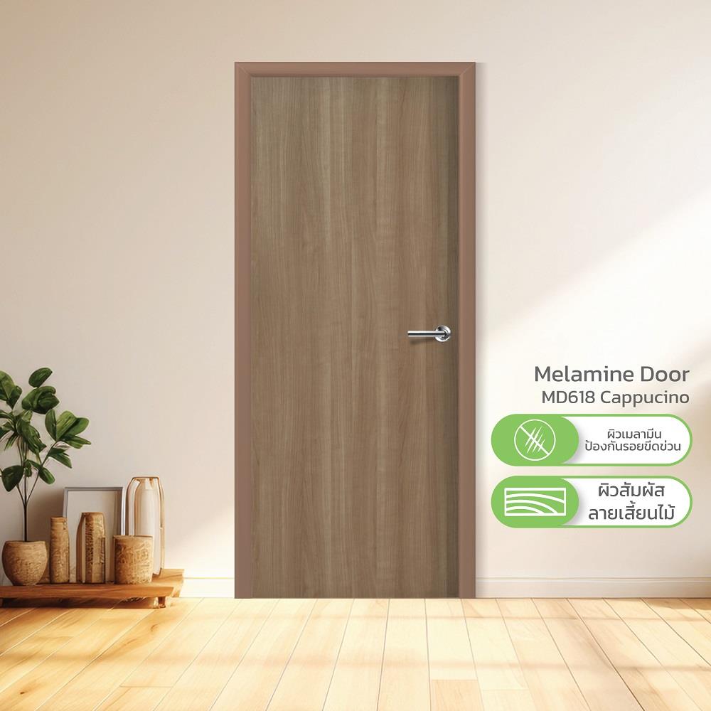 ประตูภายในเมลามีน ไม่เจาะลูกบิด METRO MD618 CAPPUCCINO 70x200 ซม. สีน้ำตาล